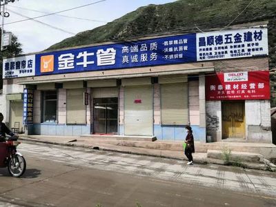 蘭州阿干鎮中街往事：建材經營部的歲月回響
