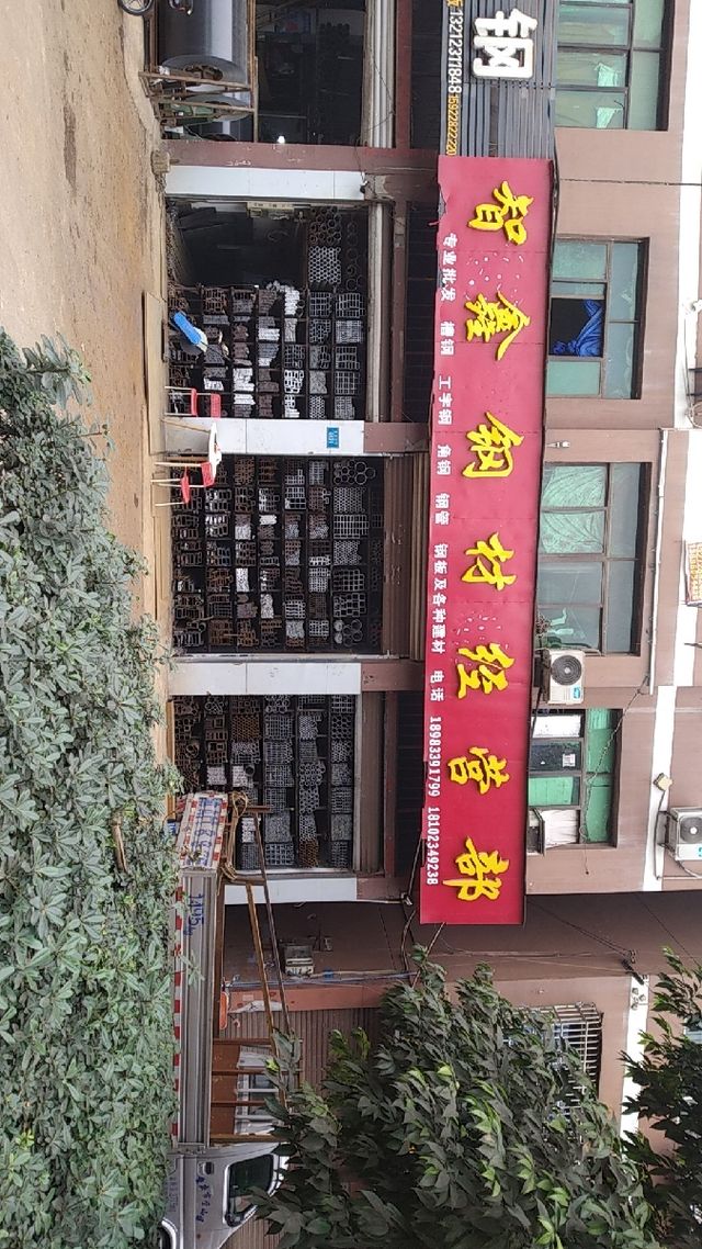 企業(yè)發(fā)展掠影 | 貴陽觀山湖凱翔鋼材經(jīng)營部建材經(jīng)營之路