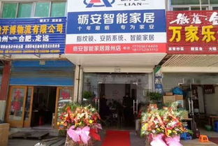 滁州開發區匯恒建材經營部聯系方式與交通指南